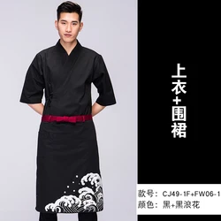 Форма столовой позже ночи, форма для суши-бара, форма для приготовления пищи, izakaya Fukuya Teppanyaki, белая форма шеф-повара