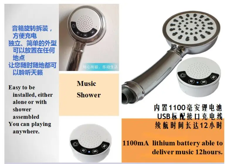 Waterproof Wireless Music player and receive phone call music rain hand shower head