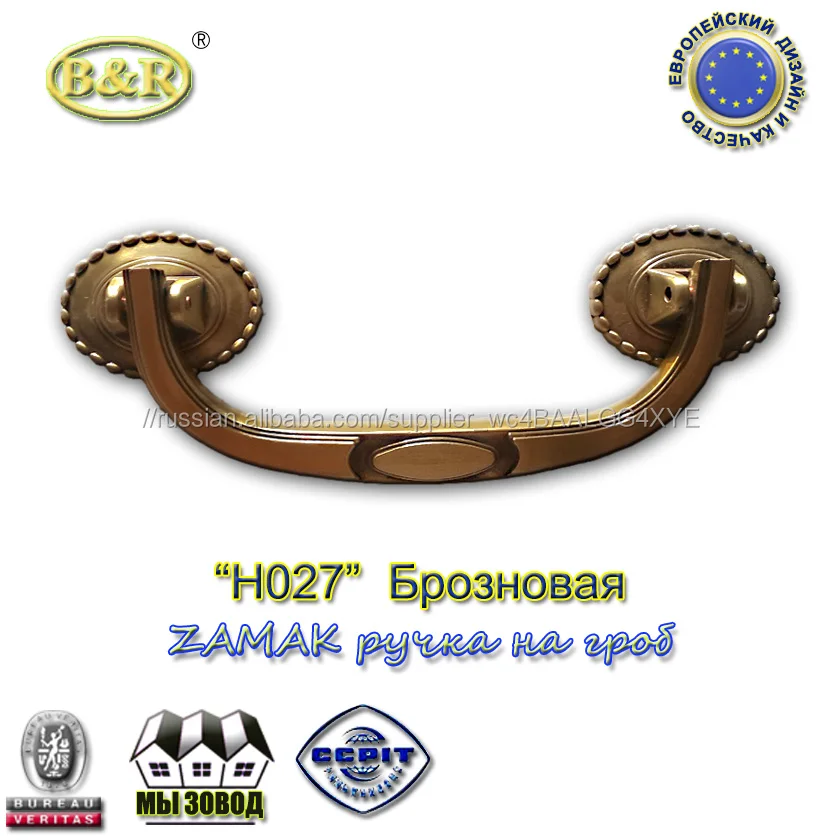 антикварного брозновая No H027 сплава ручки на гробов в европейском стиле материал металл цинка размер 19*7.5 cm с винтами