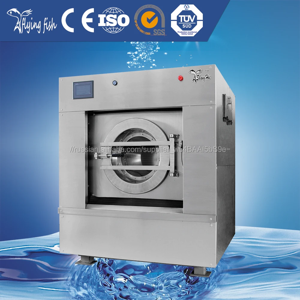XGQ 20kg commercial laundry equipment