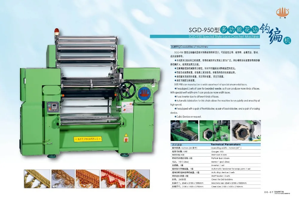 SGD-950 Tassel Fringe Machine
