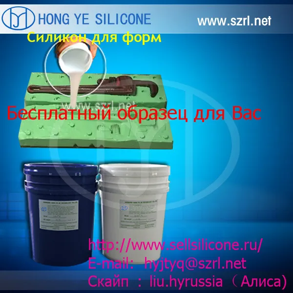Двухкомпонентная силиконовая резина: жидкий силикон и отверждающее средство на основе оловo.