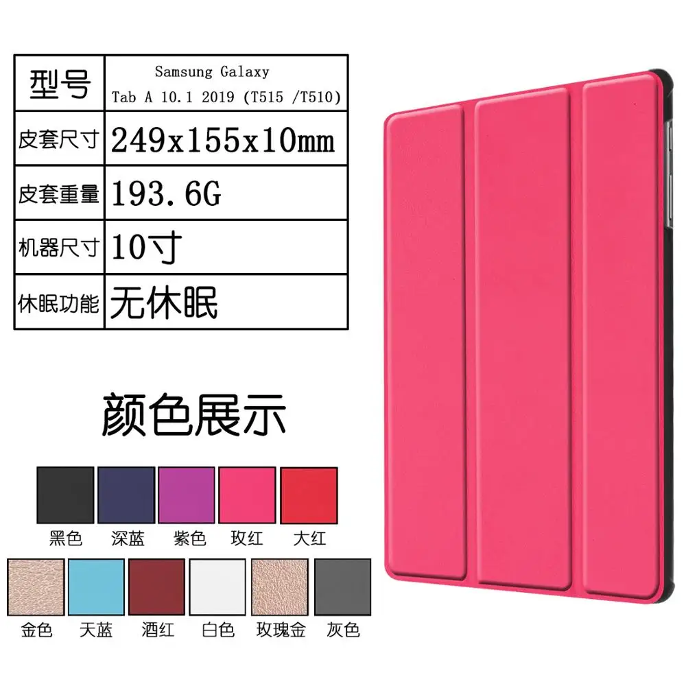 
3 folding with stand cases tablet case for Samsung Galaxy Samsung Galaxy Tab A 10.1 2019 T510 T515 leather cover 
