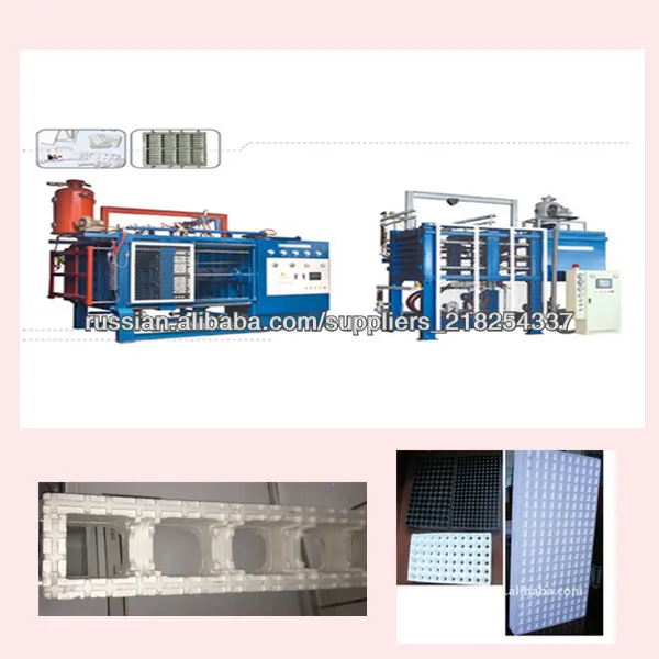 Низкая цена ПСЗ серии Автоматическая вакуумная EPS пены формируя машину