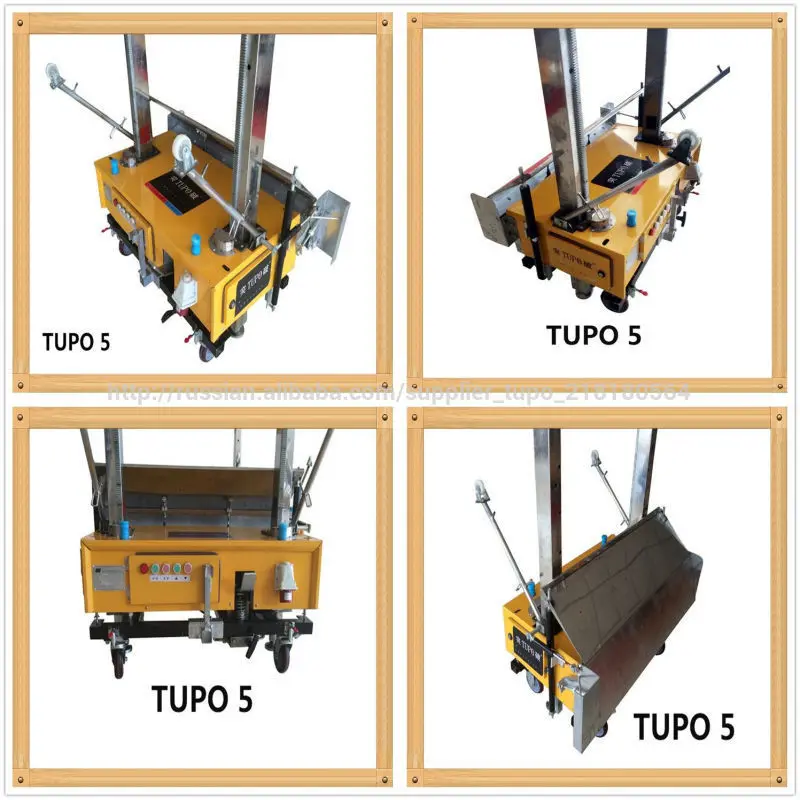 робот-штукатур TUPO-5-1000