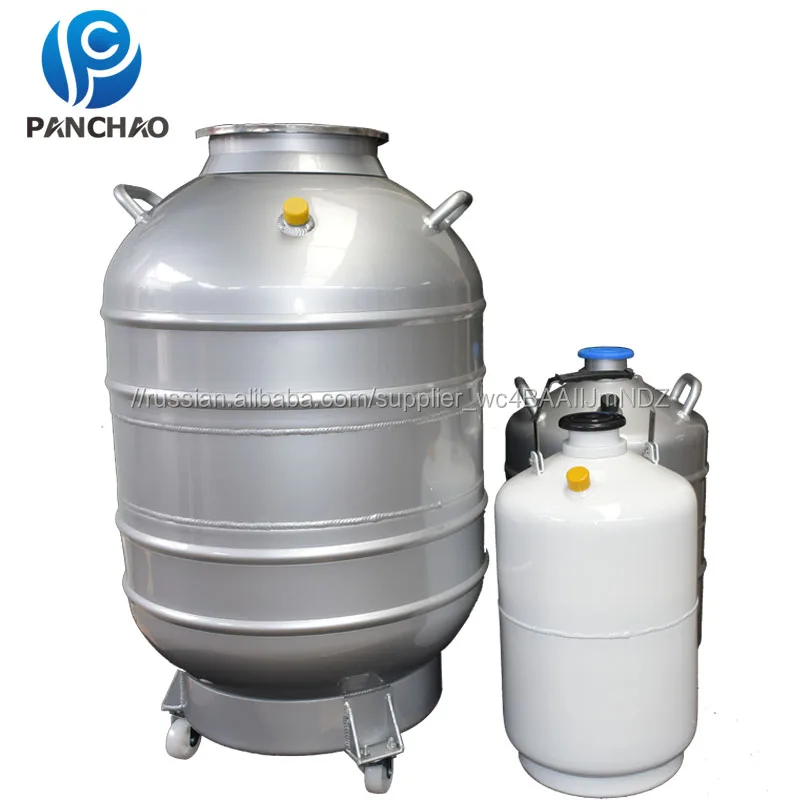 Большая емкость YDS-50B-125 жидкого азота криогенного контейнеры 50 л