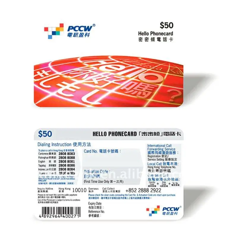 
Prepaid Phone Card 