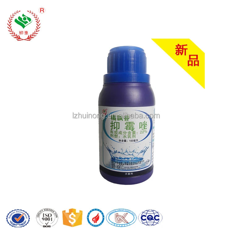 Wholesale Hot Sale Liuhui pesticides insecticide Difenoconazole 10% wdg