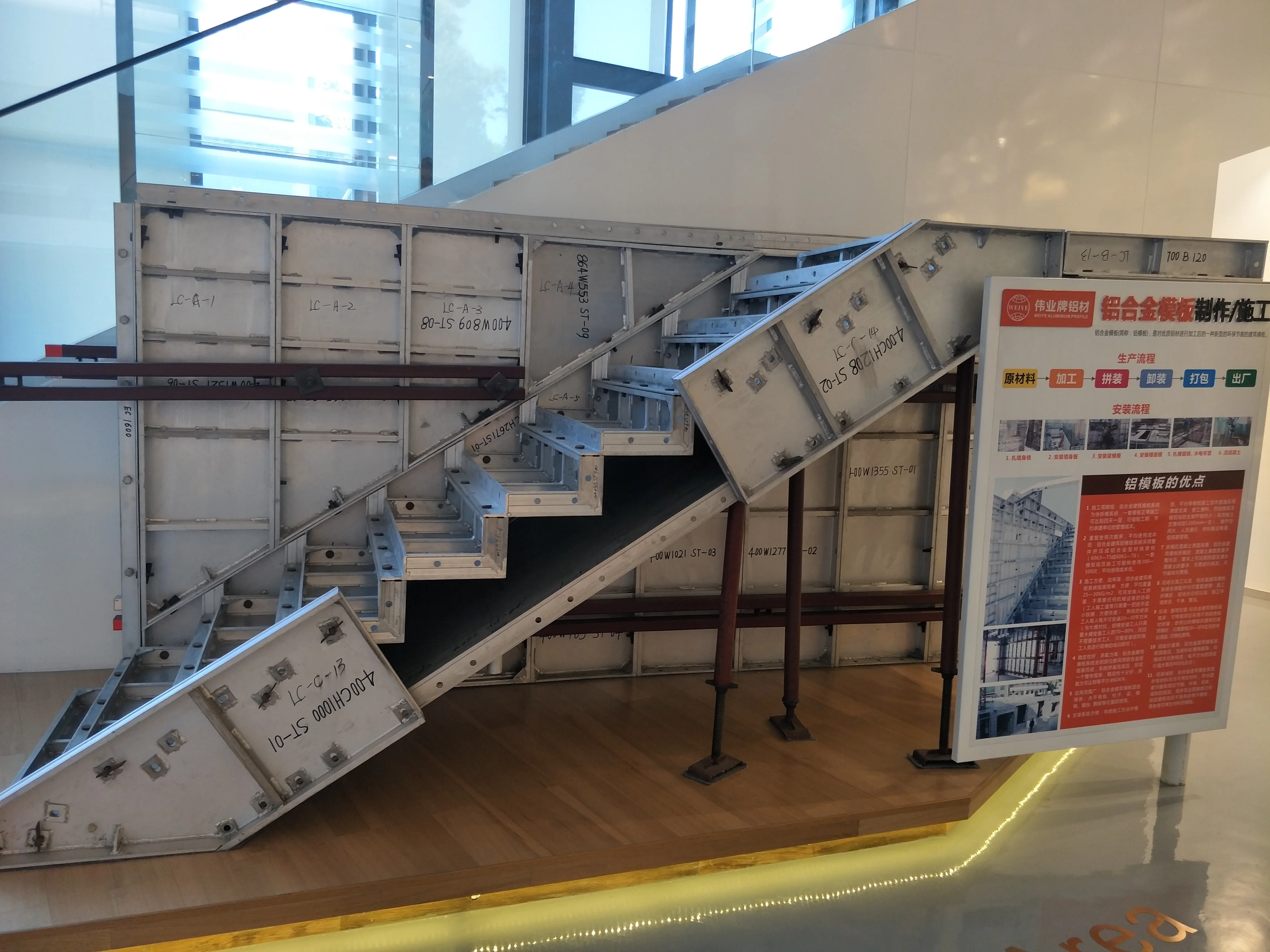 large extrusion factory construction material concrete aluminium formwork