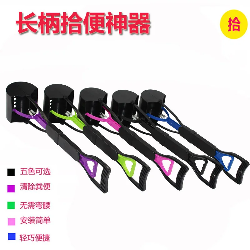 Factory direct long handle pet pick up dog dog clip toilet pet cleaning supplies shit clip