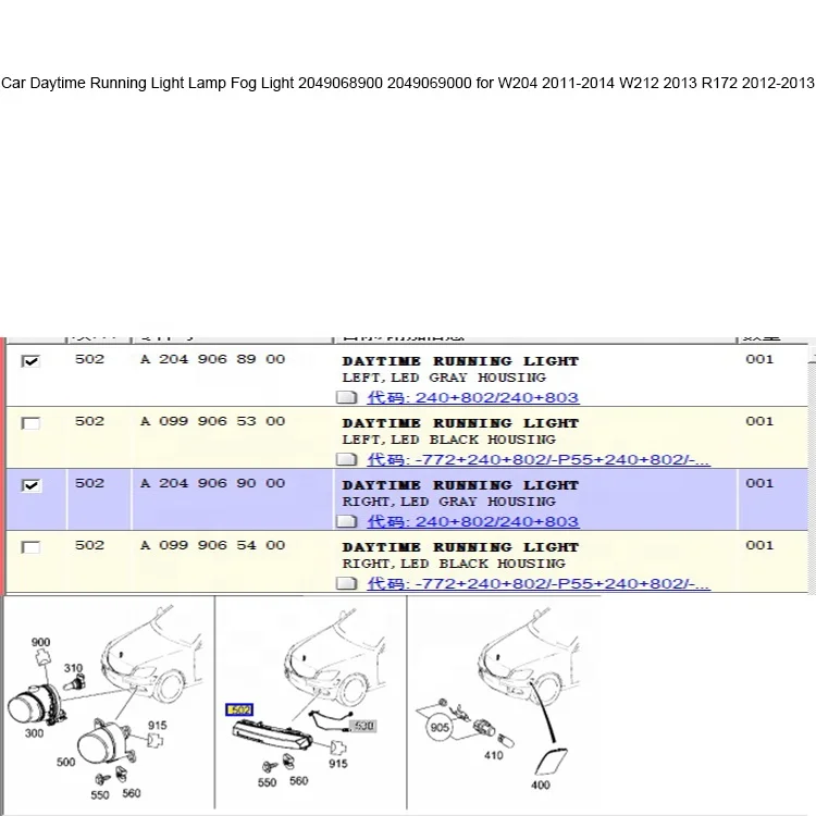 Car Daytime Running Light Lamp Fog Light 2049068900 2049069000 for W204 2011-2014 W212 2013 R172 2012-2013
