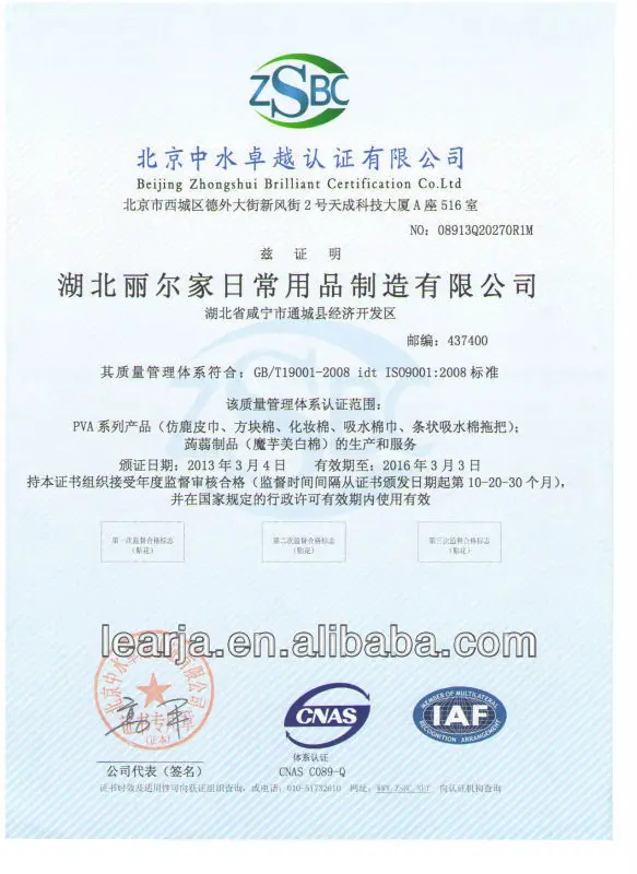 ISO certificate