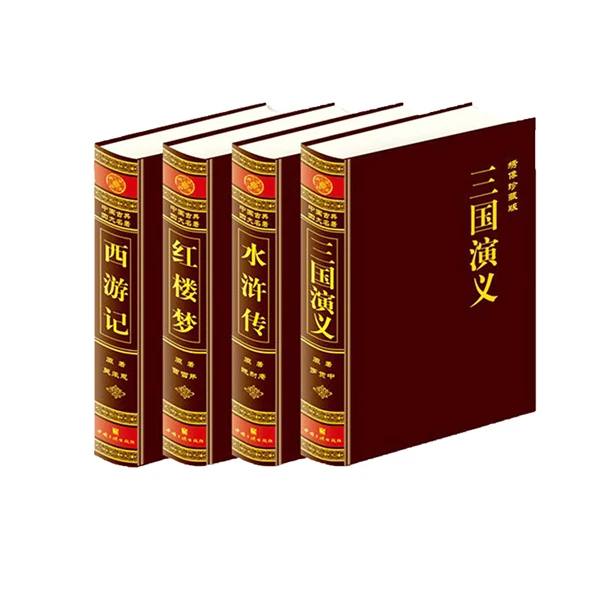 
Custom sewing binding classic literature book printing 