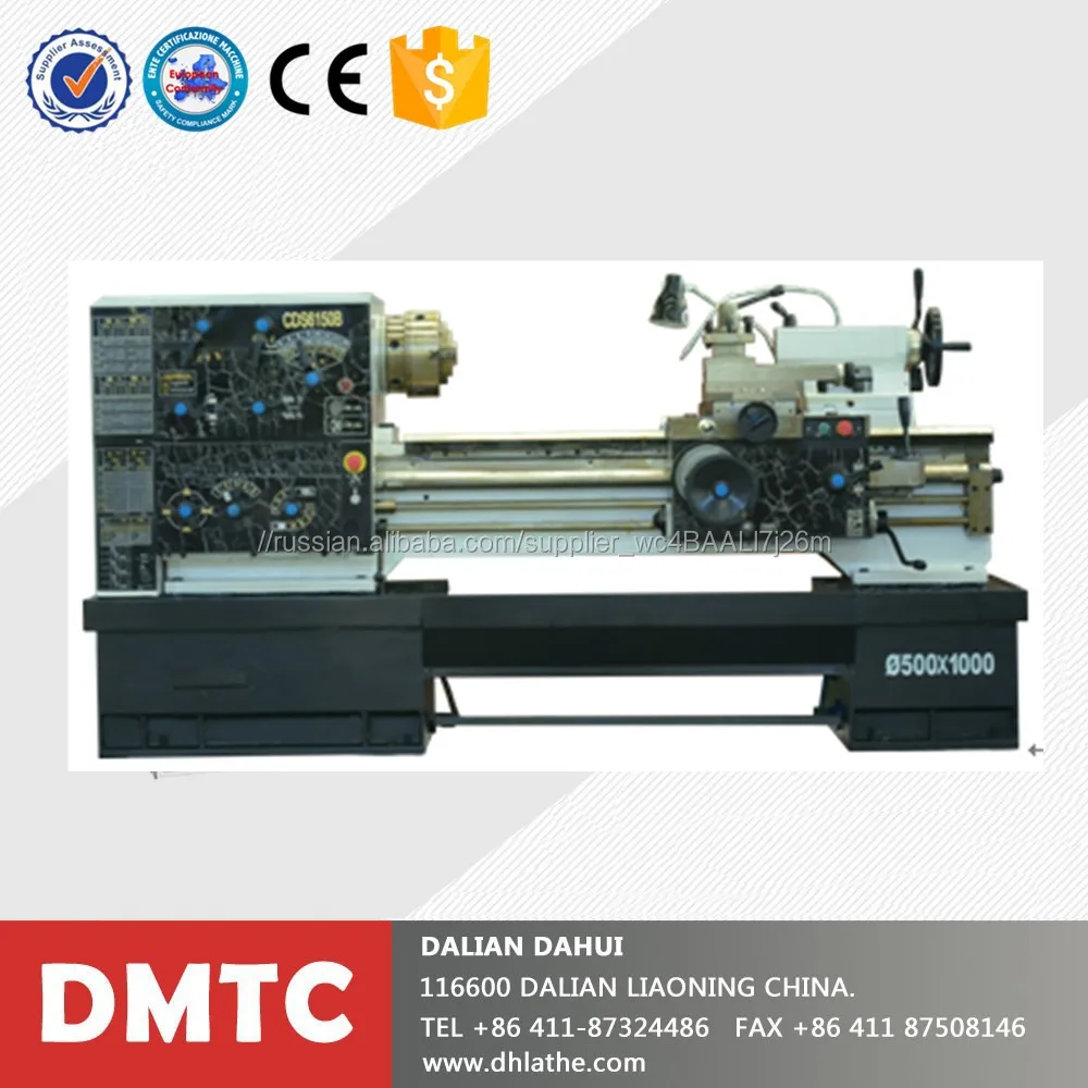 CDS6250B универсальный токарно станок с выёмкой в стонине из Китая