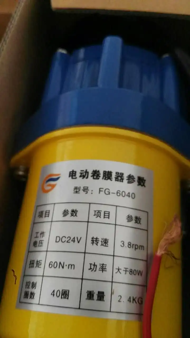 Plastic Film Greenhouse Electric Top or Side Roll Up Unit Motor 64w  small wind up motors  electric fence motor