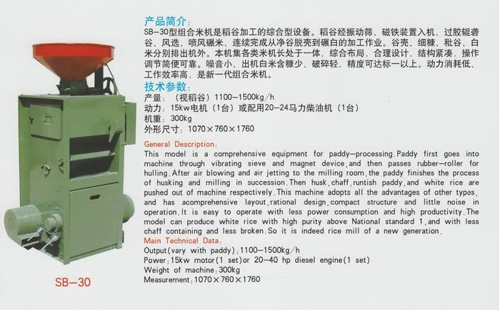 Combined Mini Rice Husker and Whitener Machine