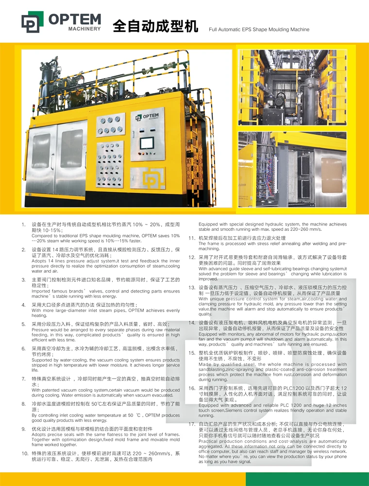 Алибаба Оценочная Поставщик Thermocol Форма формовочная машина