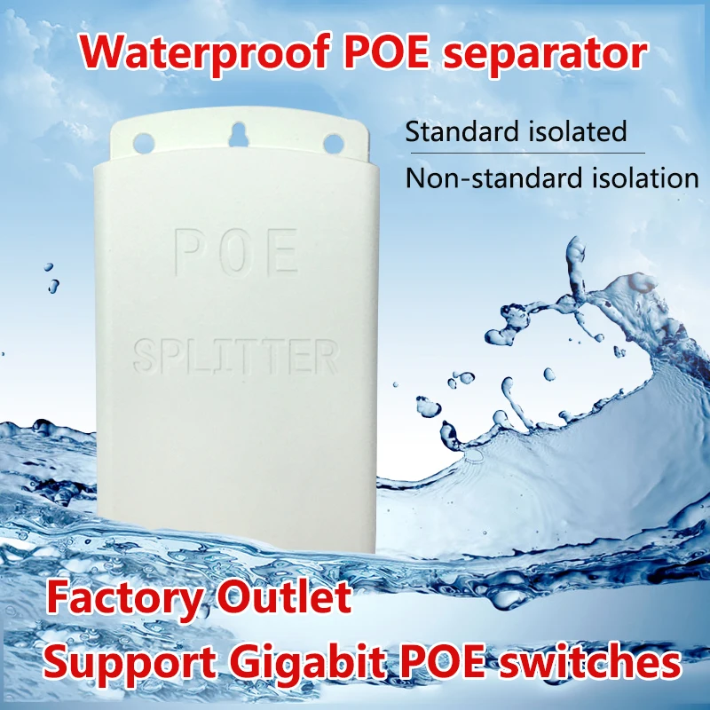 Смарт-сепаратор POE EXPED, сплиттер POE, уличная Водонепроницаемая коробка, датчик дождя, AP роутер, источник питания