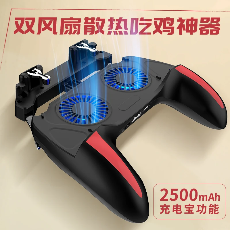 Double fans pub gamepad Dual Fan Mode phone handle battleground cooling fan phone games 5000mAh power bank