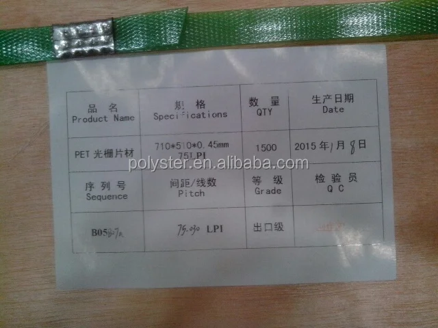 75 LPI lenticular lens sheet for cards