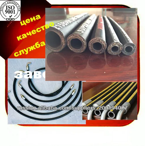 стальной проволочной оплетки доставка Масло гидравлическое резиновый шланг