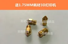 Wholesale 1pc 3D Printer Nozzle 0.3/0.4mm/0.5mm Optional Extruder Nozzle Print Head For 1.75mm MK8 3d printer accessories