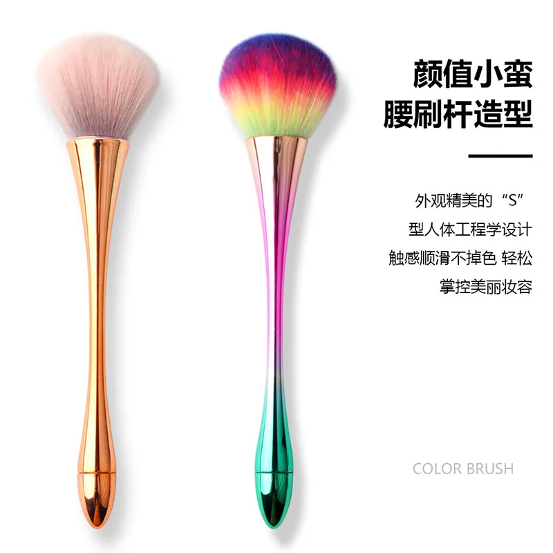 Single small waist makeup brush nail dust brush blush loose powder brush