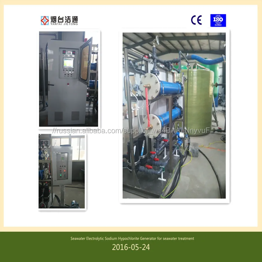 На месте хлорирования решение нового поколения механизм/на хлора дезинфекции системы