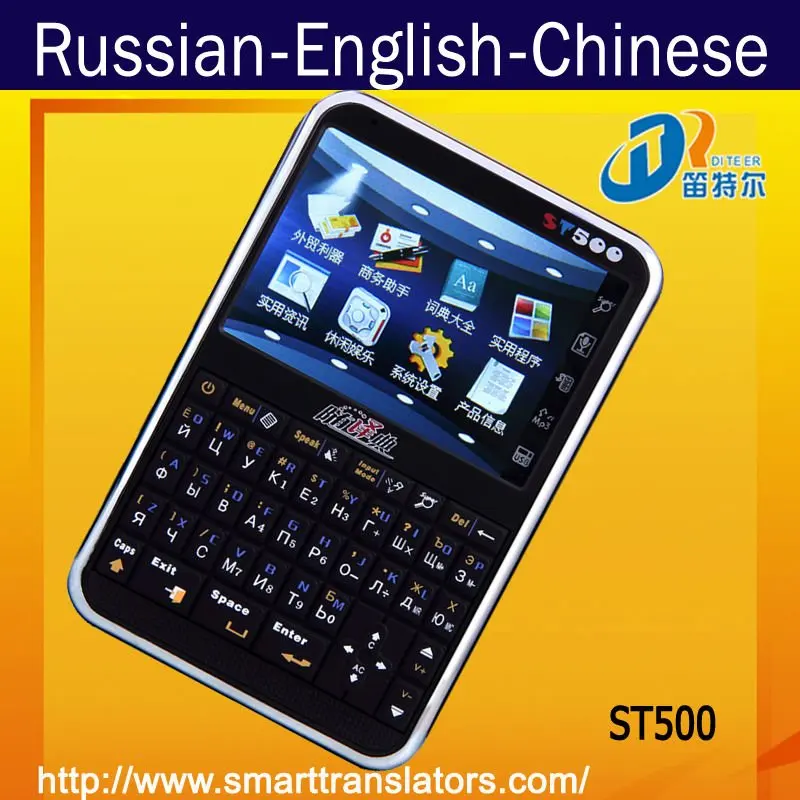 
 Русский Английский электронный ST990 Словарь  