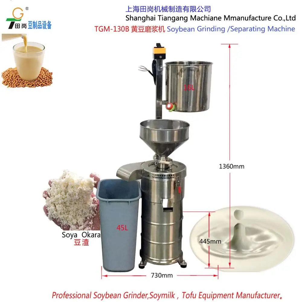 Soybean grinding machine / TGM-130 Soya milk maker / Food grinding machine