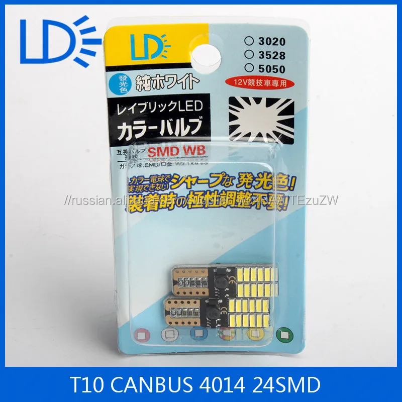 12V Car Interior LED Bulbs 24smd 4014 canbus T10 LED Width Light