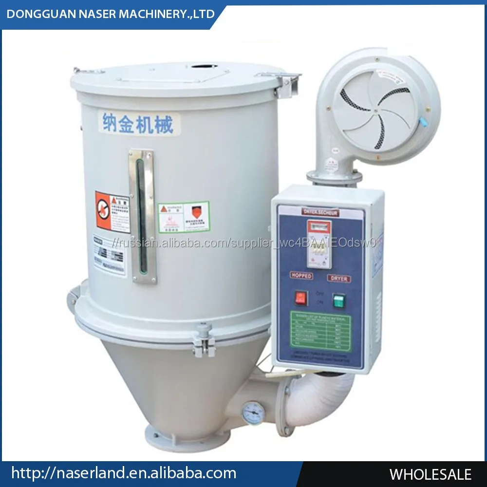 Plastic Hopper Dryers with Cheap Price China Factory Supply
