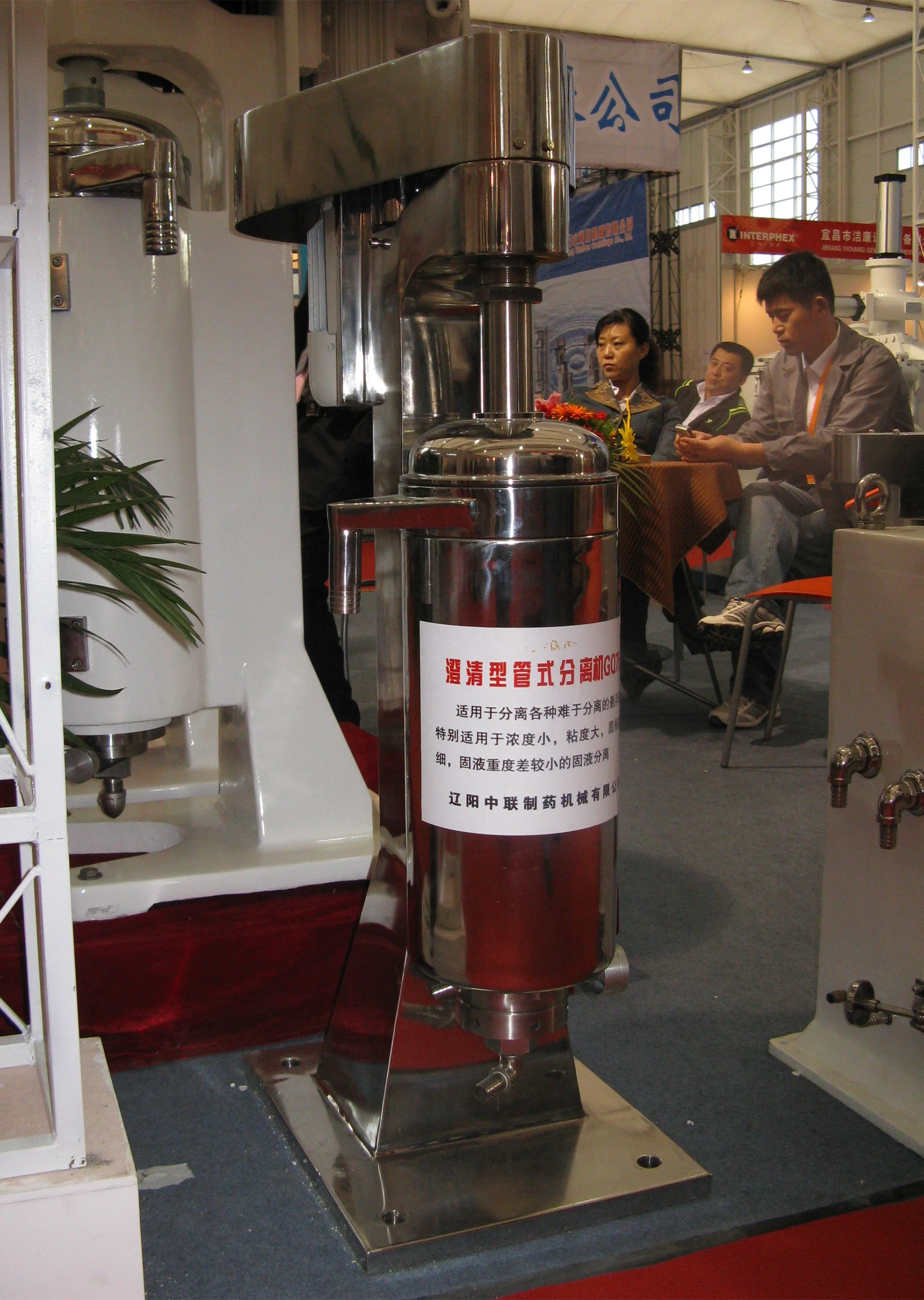 Oil tubular centrifuge filter for latex rubber