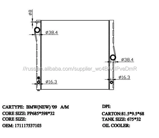 Качественный алюминиевый авто- радиатор OEM 171117537103 для BMW