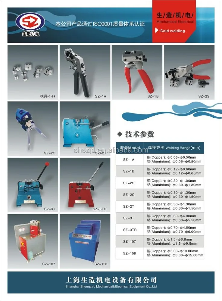 SZ-3TR Desktop cold pressure welding machine / SZ-3TR 0.70mm-6.0mm aluminum wire solder or welder, flat wire can also be welded
