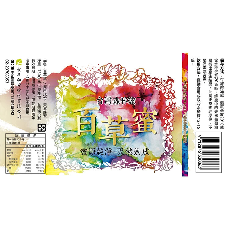 100% Pure Natural High Quality Raw Honey from Taiwan Organic wild forest bee farm