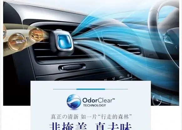Customized scented  breathable membrane car perfume