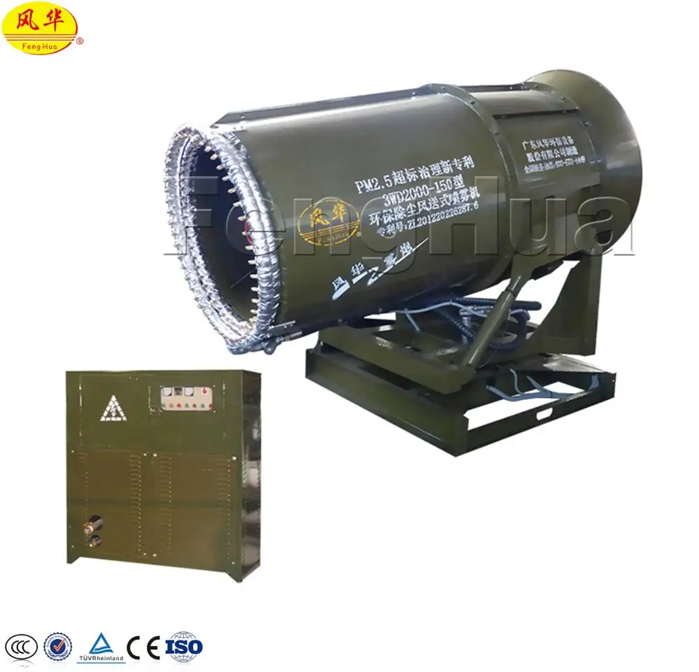 
Great Quality Dust Control Environmental Protection Equipment Water Sprayer DS-150 For Quarry Dust Pollution 