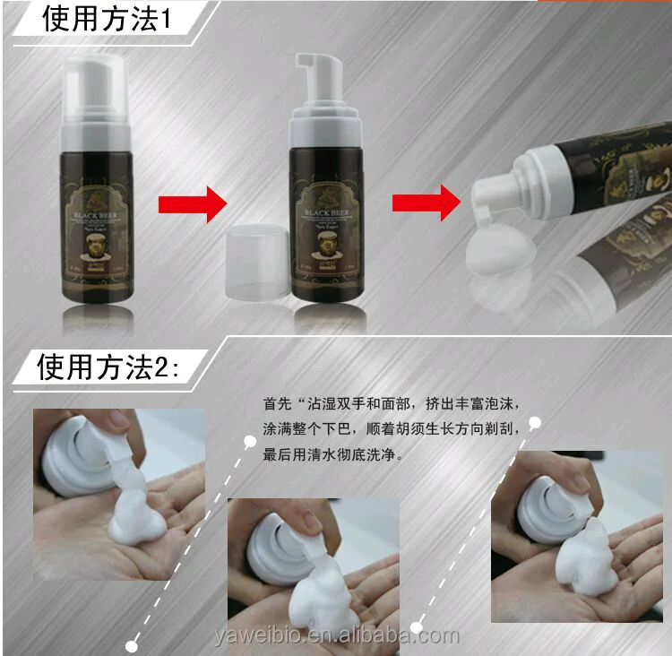 Мужские черные пиво Усы Крем увлажняющий питательный крем уход крем для бритья