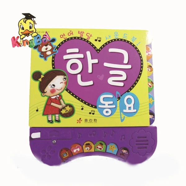 The beat gift for Kids-music book, Издательство китайского производителя