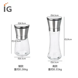 Мельница для соли и перца из нержавеющей стали, мельница для специй со стеклянным корпусом