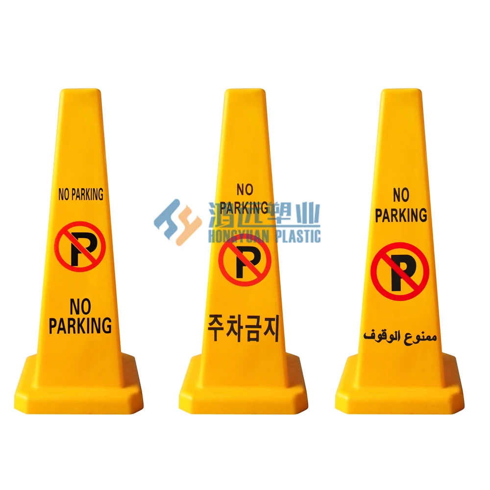 High Quality PP Material No Parking Sign Board Caution Sign For Cleaning