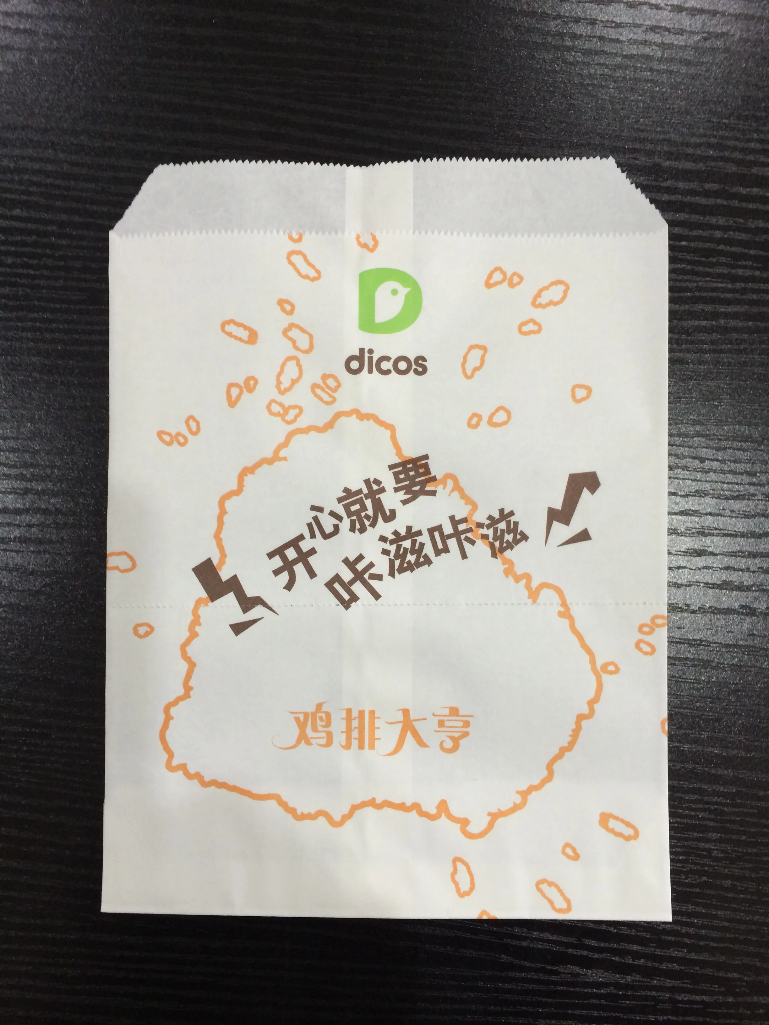 V bottom Paper Bag Making Machine With Flexo Printing Machine