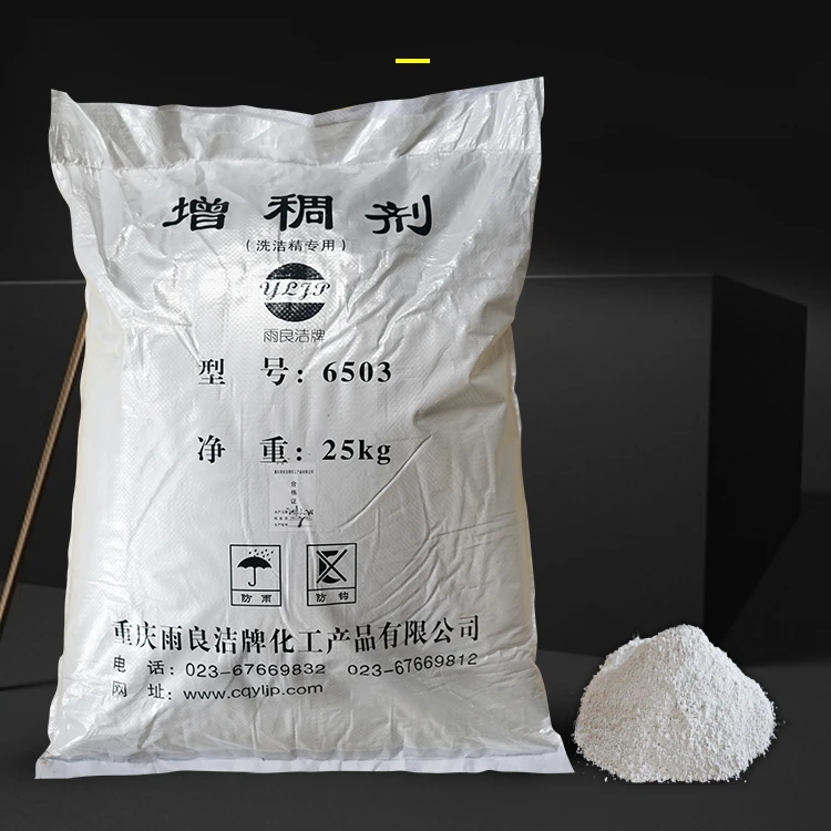 
cleaning agent chemicals raw material 6503 thickening agent and powder for dishwashing detergent and lanudry liquid 