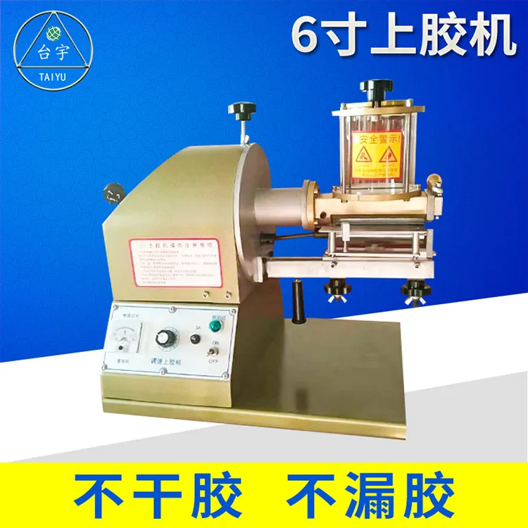 150mm speed-adjustable gluing machine cheap sealed speed regulating gluing machine