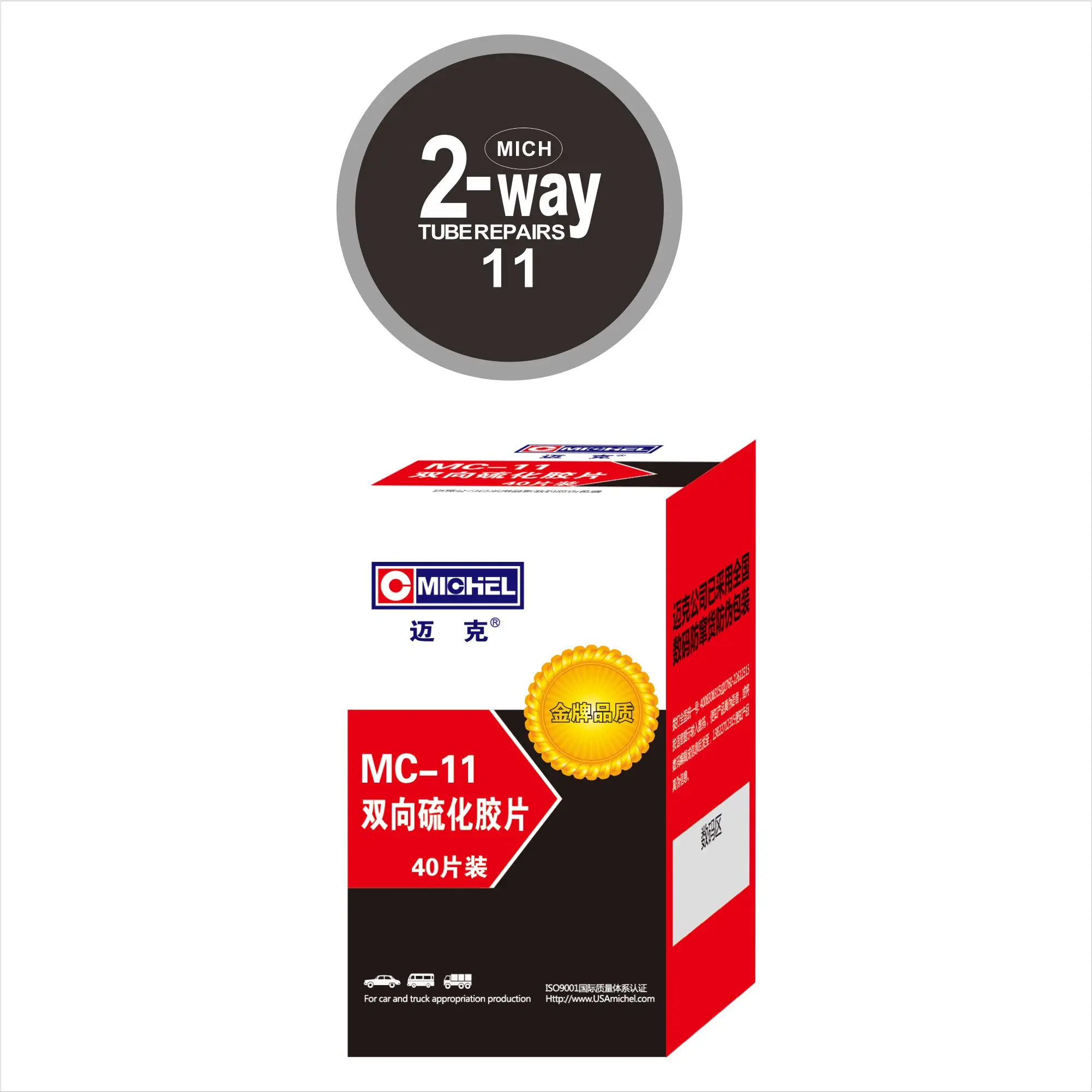 2-полосная вулканизации Универсальный патч