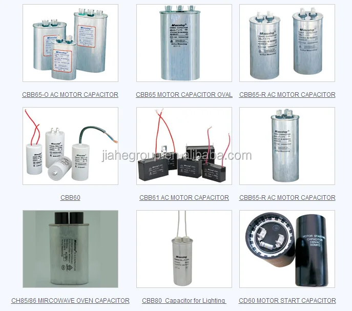 Конденсатор