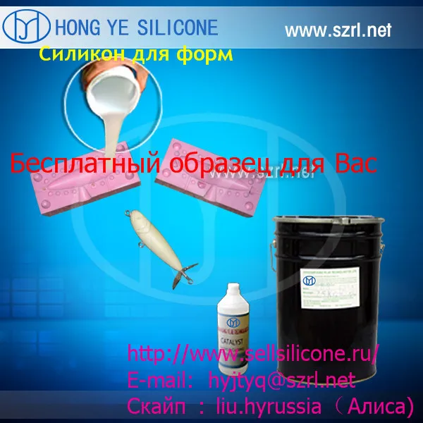 силикон для литья силиконовых приманок для рыбалки