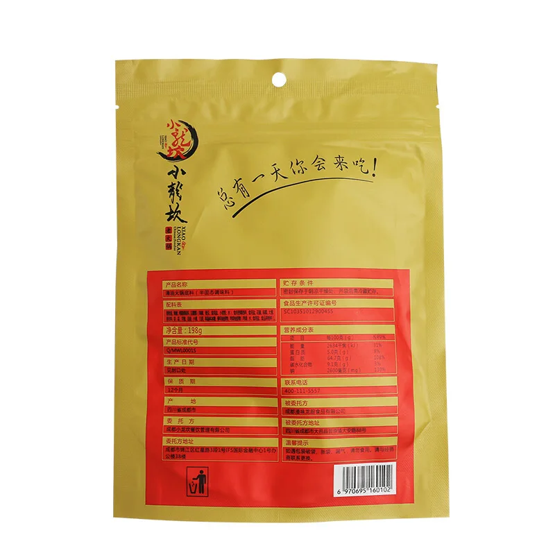 
Xiaolongkan Spicy Flavor Hot Pot Base Hotpot Seasoning Sauce 