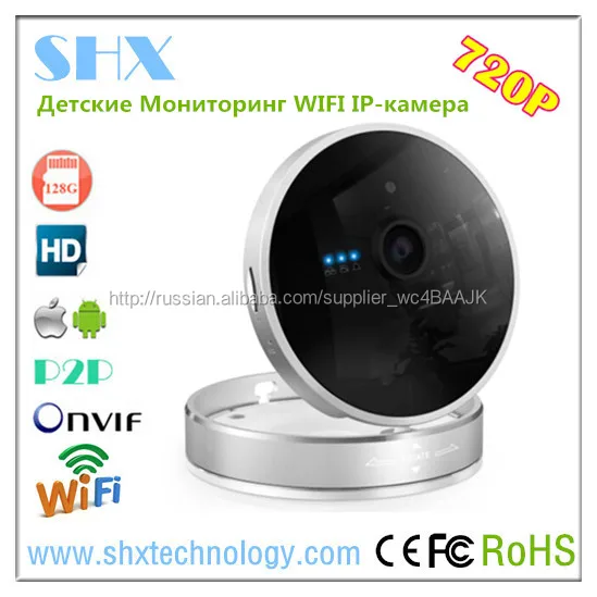 H.264 720P (1280 * 720) IOS и Android App Поддерживаемые Детская безопасность монитор камеры P2P WiFi IP камера Куб